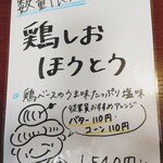 のんきばぁーば - 