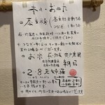 手打ち蕎麦 さるのこしかけ - 