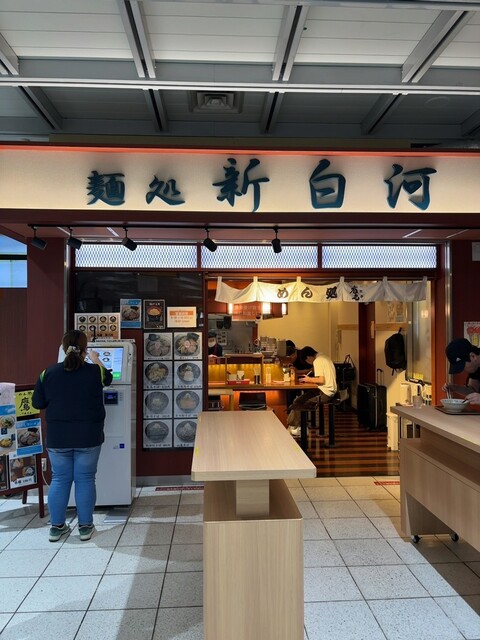 めん処鷹 新白河 - 新白河（そば）の写真