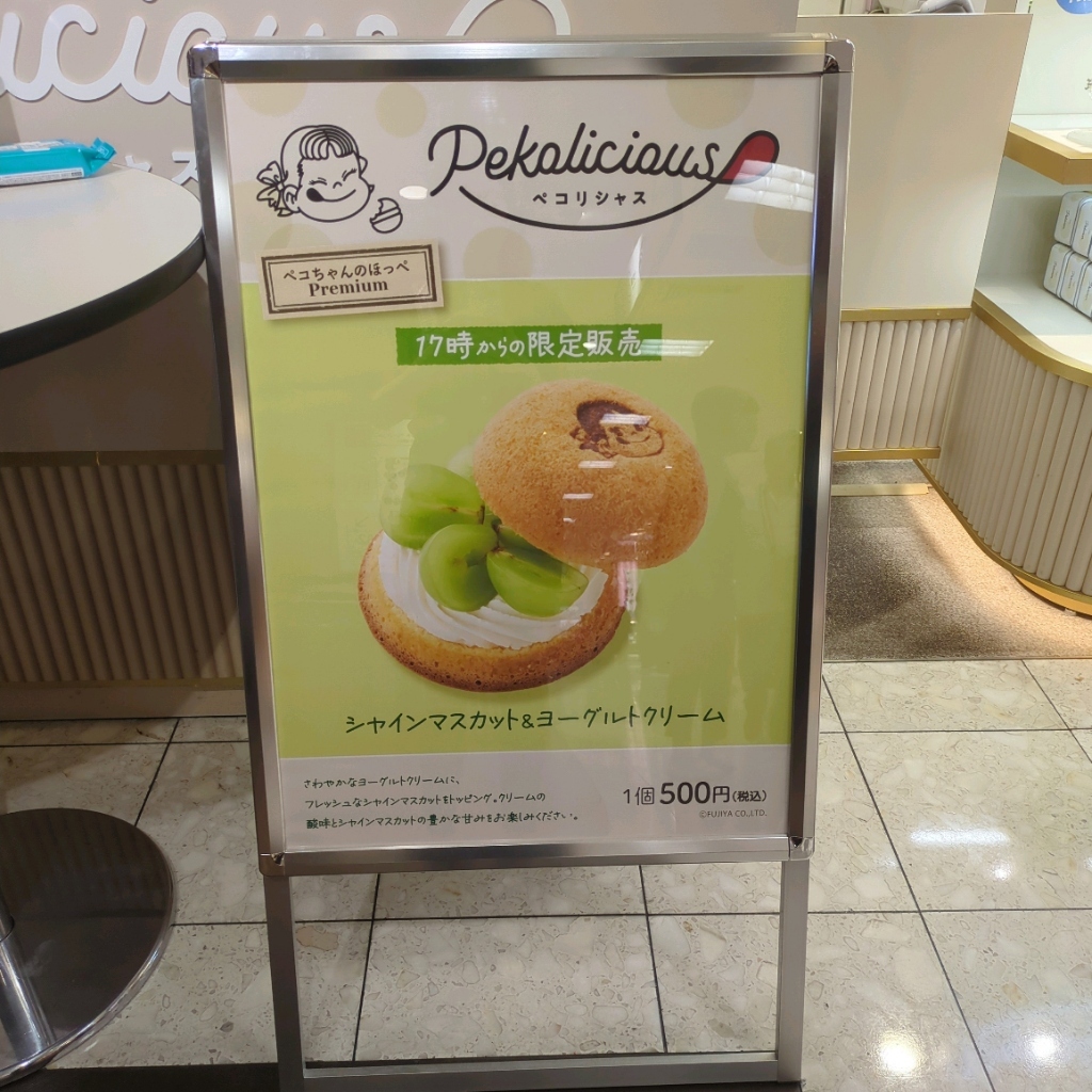 メニュー写真 : Pekolicious あべのハルカス近鉄本店 （ペコリシャス