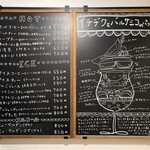 パフェバー agari - 