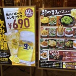 ダイヤモンドステーキ イオンモール岡山店 - 