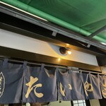 たいやき わかば - 