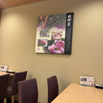 山上茶寮 - 