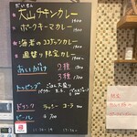 カレー サファリ - 