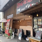 お好み焼・鉄板焼　よりみち　Mujyu - 