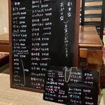 竹善 - メニューボード