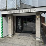 サッポロビール博物館 - 