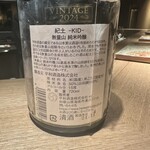 炭割烹 新谷 - ◎