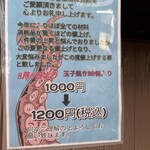 明石名物 玉子焼き 本家きむらや - 