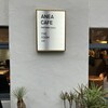 anea cafe 松見坂