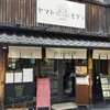 ヤマトモダン - 