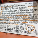 温鮮酒場 ちょんまげ - 本日のメニュー