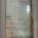 ベイビーズ ブレス - 