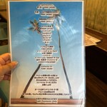 椰子や - メニュー