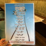 椰子や - メニュー