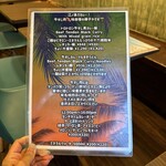 椰子や - メニュー