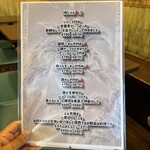 椰子や - メニュー