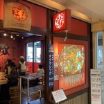 豚丼のぶたはげ - 外観