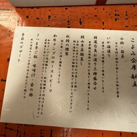 河太郎 中洲本店 - 