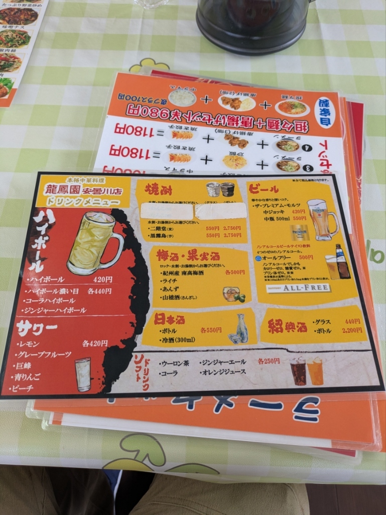 メニュー写真 : 龍鳳園 安曇川店 - 安曇川/中華料理 | 食べログ