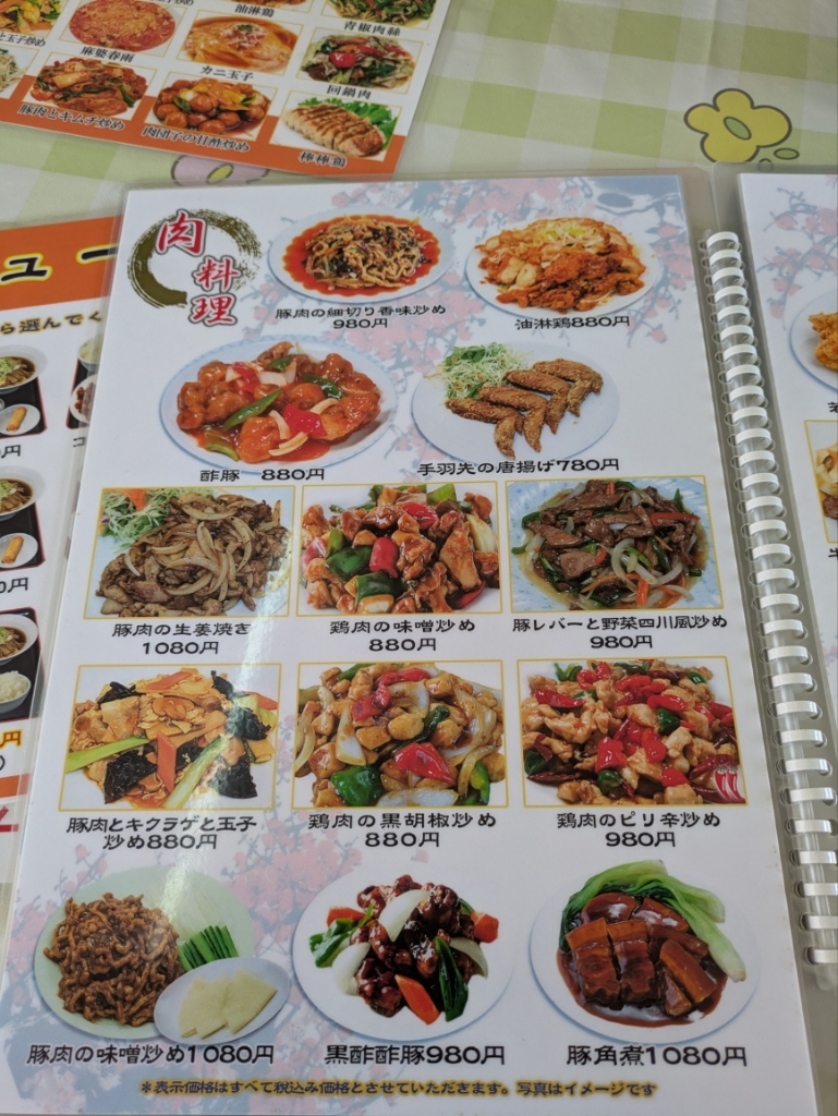 メニュー写真 : 龍鳳園 安曇川店 - 安曇川/中華料理 | 食べログ