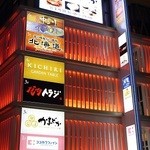 KICHIRI GARDEN TABLE - 外観写真:北千住駅から徒歩2分!!