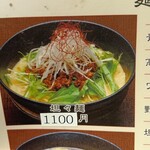 中国家庭料理 北斗 - 