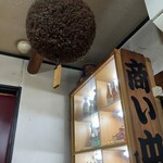 酒蔵　金寳 - 