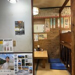 酒蔵　金寳 - 