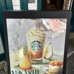 スターバックス・コーヒー - 