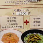 中国家庭料理 北斗 - 