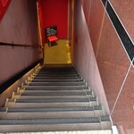 中国家庭料理 北斗 青山店 - 