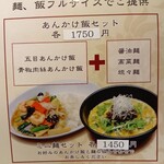 中国家庭料理 北斗 - 