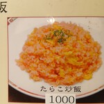 中国家庭料理 北斗 - 