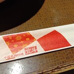 中国家庭料理 北斗 - 