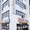 松屋 稲毛海岸店