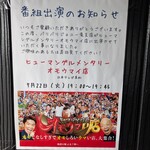 バリバリジョニー - 