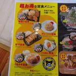 バリバリジョニー 竜王店 - 