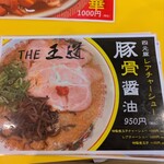 バリバリジョニー - 