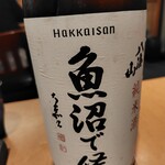 羽田市場 ギンザセブン - 