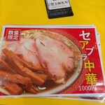 バリバリジョニー 竜王店 - 