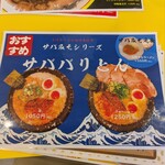 バリバリジョニー - 