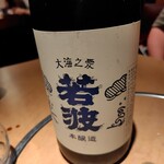 羽田市場 ギンザセブン - 