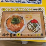 バリバリジョニー - 