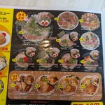 バリバリジョニー 竜王店 - 