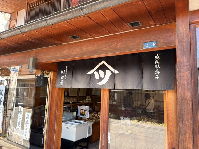 関口屋菓子舗 - 上盛岡（和菓子）の写真