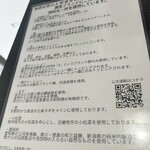 中華蕎麦 福はら - 