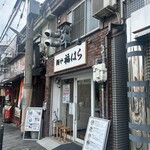 中華蕎麦 福はら - 