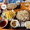 手打そば処 飯綱 - 